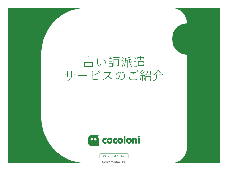 スライド画像