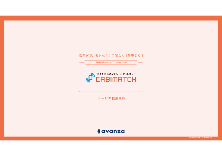 スライド画像