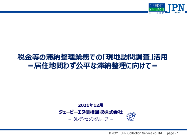 スライド画像