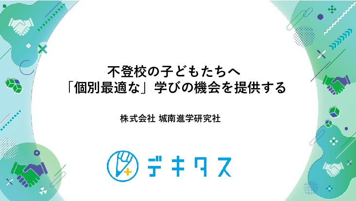 スライド画像