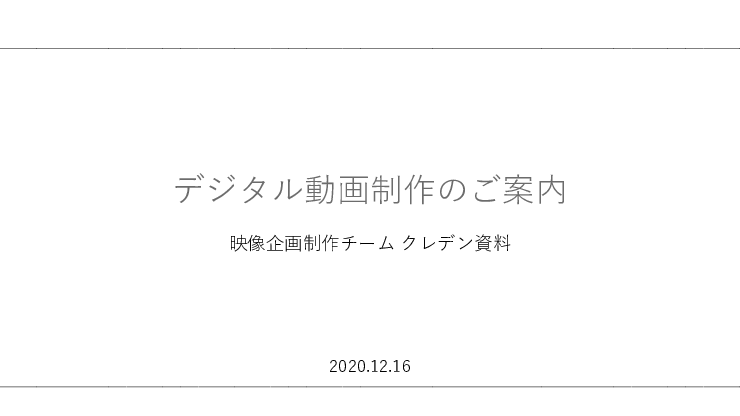 スライド画像